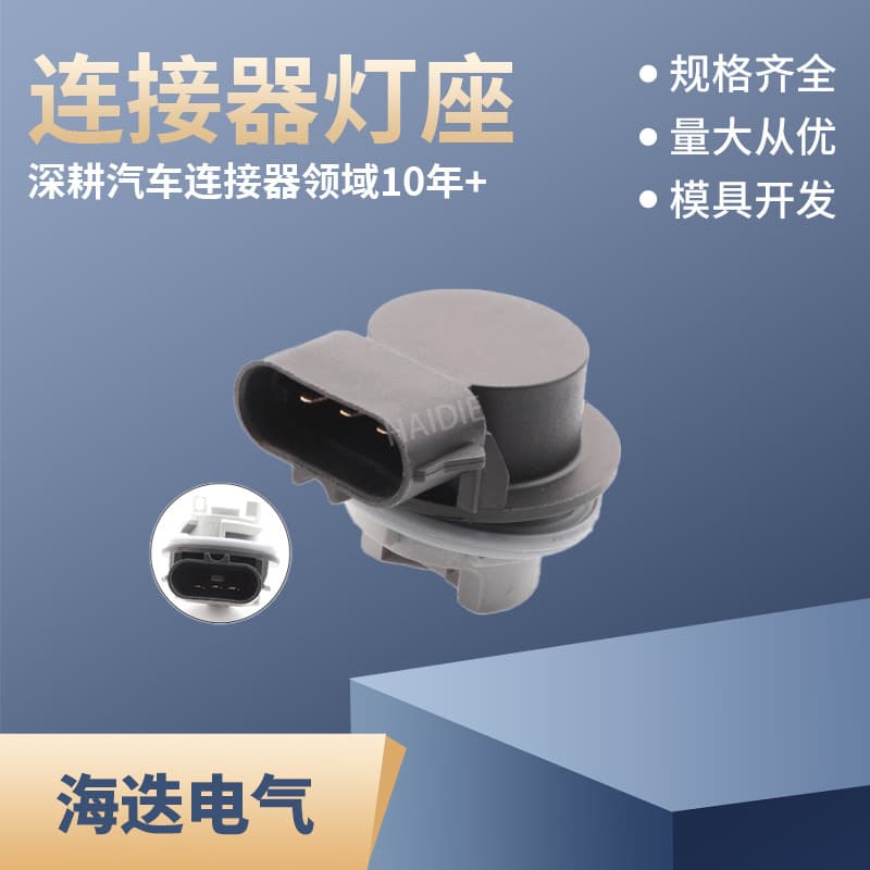 Compatible with Ford Mustang Explorer Turn Signal Ford F150 Tail Light Car Lamp Socket F1TZ-13411-F