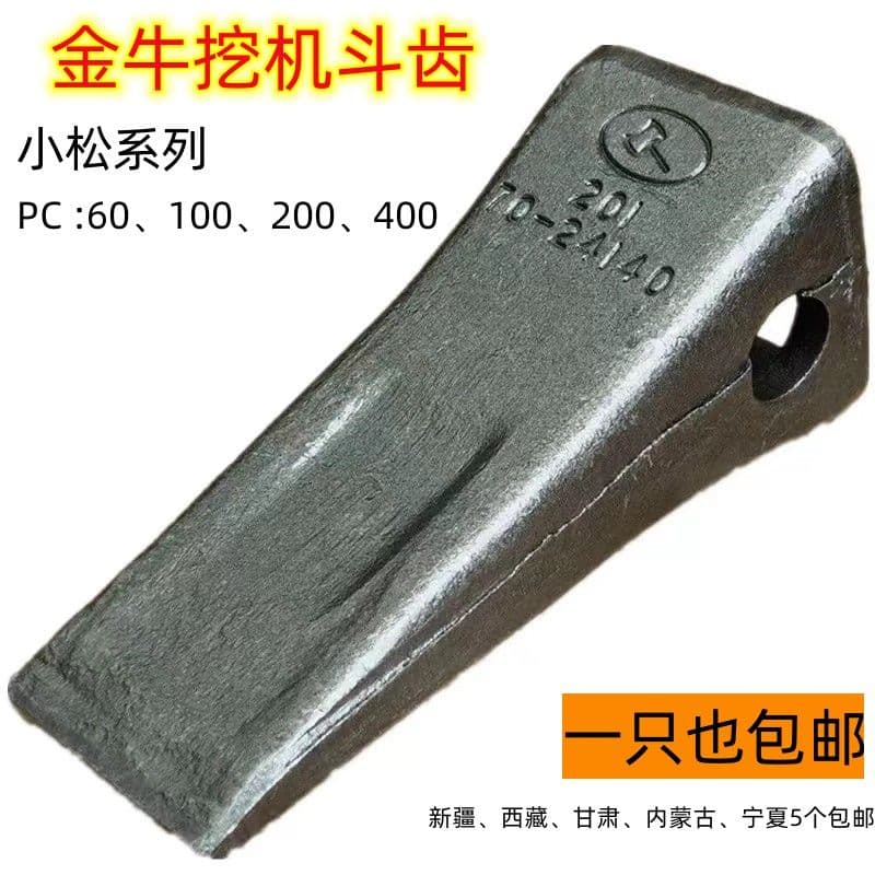 Jinniu Forged Komatsu Excavator Bucket Teeth PC60 100 200 220 300 400 Forged Flat Teeth with Extra-Sharp Teeth