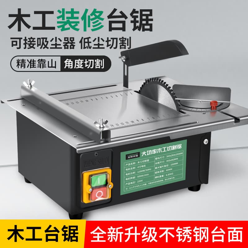 High-Power Woodworking Bench Saw Mini Table Saw for Home Use with Multi-function Cutting and Panel Sizing