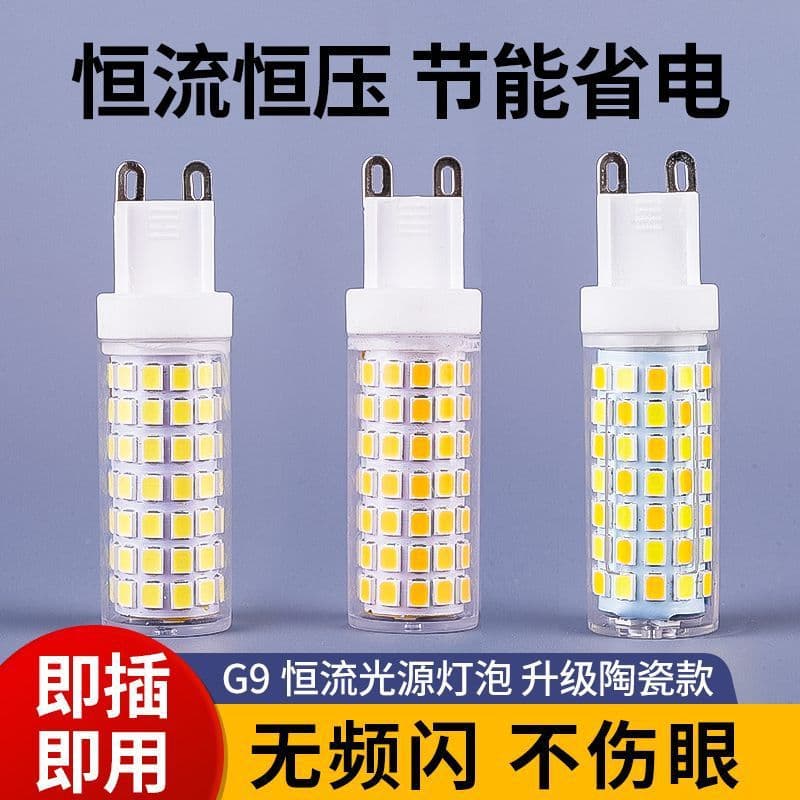 Custom Processed G9 LED Beads Pin-Type High Brightness G4 Energy-Saving Light Source Flicker-Free 5W Household Corn High Brightness Bulb
