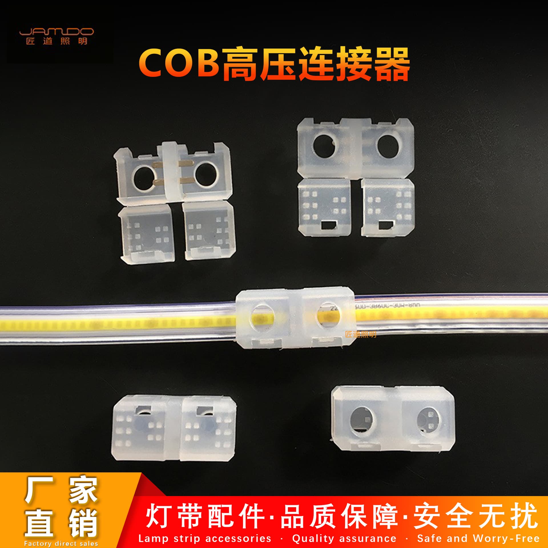 COB High-Voltage LED Strip Connector 220V Waterproof LED Strip Accessories Terminal Solderless