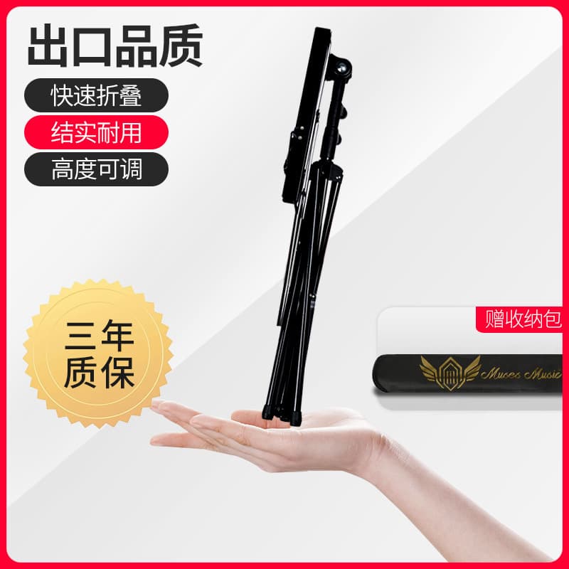 Upgraded Portable Folding Music Stand, Universal for Guzheng, Guitar, Sheet Music, Foldable and Thickened