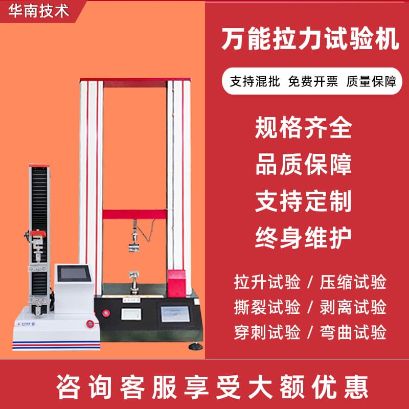 Universal Tensile Testing Machine for Wires, Cables, Plastic Films, Coils with Digital Microcomputer Electronic Tester