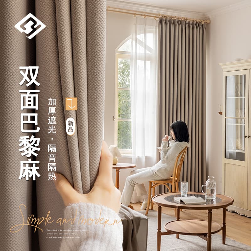 Double-Sided Paris Hemp Thickened High Blackout Curtain Fabric Manufacturer Wholesale Living Room Bedroom Soundproof and Heat Insulation Curtain Export