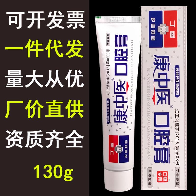Yanxuankang Traditional Chinese Medicine Oral Paste 130g Tooth and Gum Alternative Toothpaste Drop Shipping Dental Factory Price Wholesale