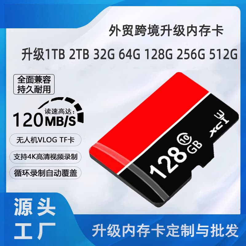 Cross-border upgrade memory card 1TB, storage card 2TB, camera dashcam TF card 256G, 512G memory card