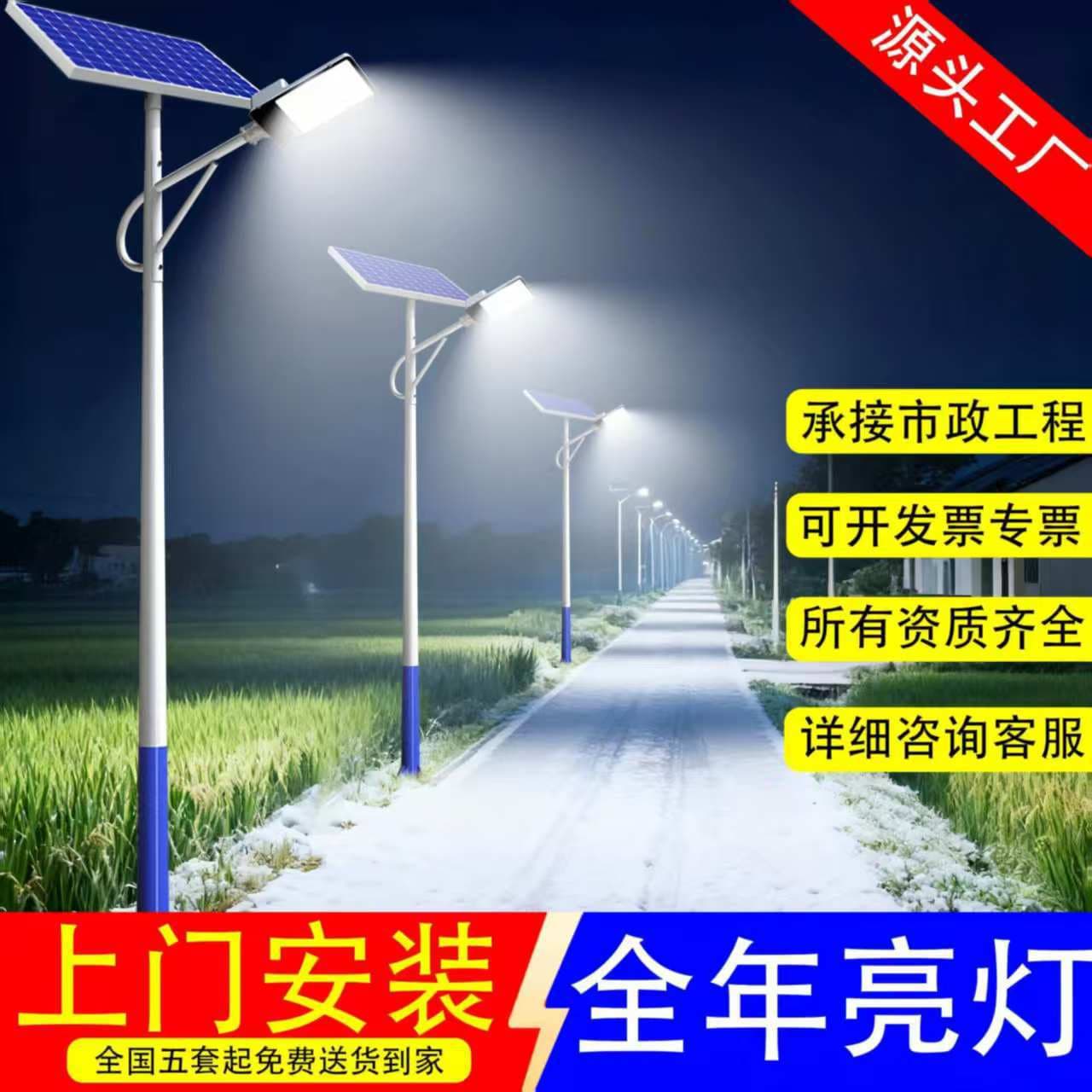 Complete Solar Light Set, 3m to 8m Solar Street Light with Pole, High Power New Rural Outdoor Engineering Lighting