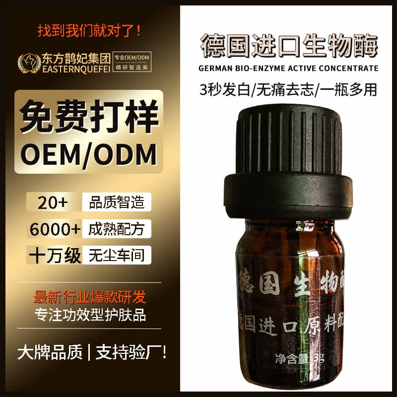 Wholesale processing of special extraction and spot removal medicine for spots, painless and traceless water spots, moles, flat filamentous warts, German biological enzymes