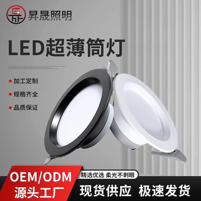 Ultra-Thin LED Recessed Downlight, Minimalist Ceiling Anti-Glare for Home and Commercial Use, High Brightness No Main Light