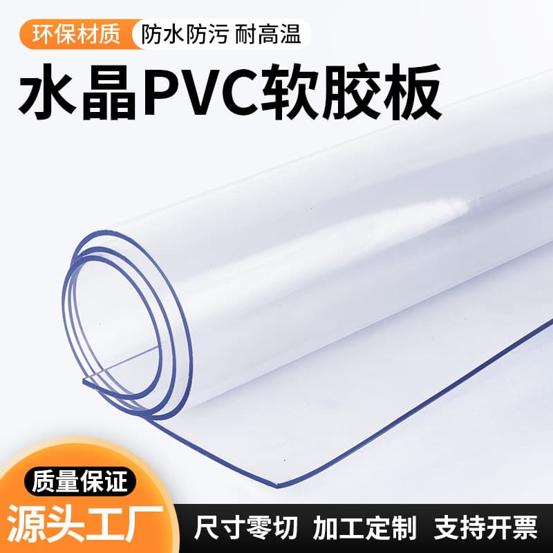 Factory direct supply of transparent soft glass, transparent plastic sheets, PVC sheets, tablecloths, table mats, and frosted crystal sheets wholesale.