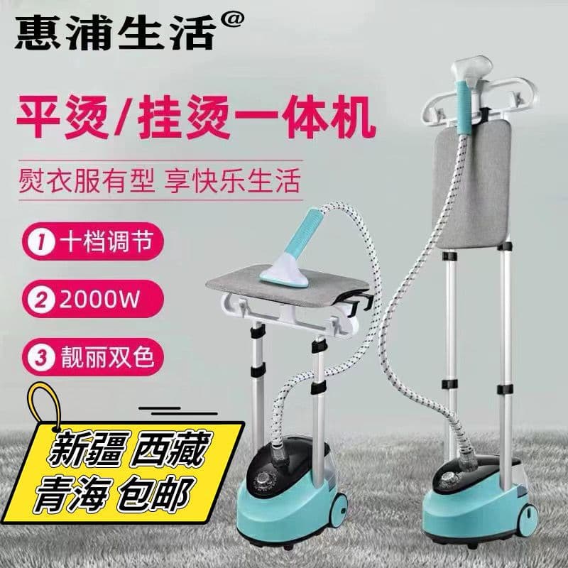 Huipu Life Large Steam Garment Ironing Machine Household Iron Ironing Clothes Small Handheld Ironing Machine Hanging Vertical Electric Iron