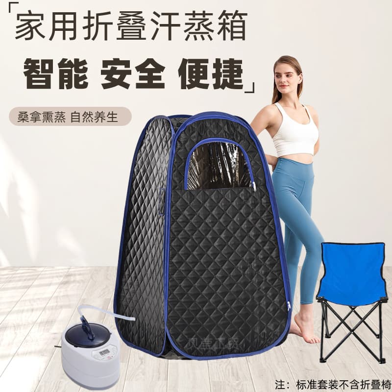 Factory Direct Supply Foldable Heightened and Thickened Sealed Steam Box Full-body Steam Sauna Bath Box Fumigation Machine Health Sweating