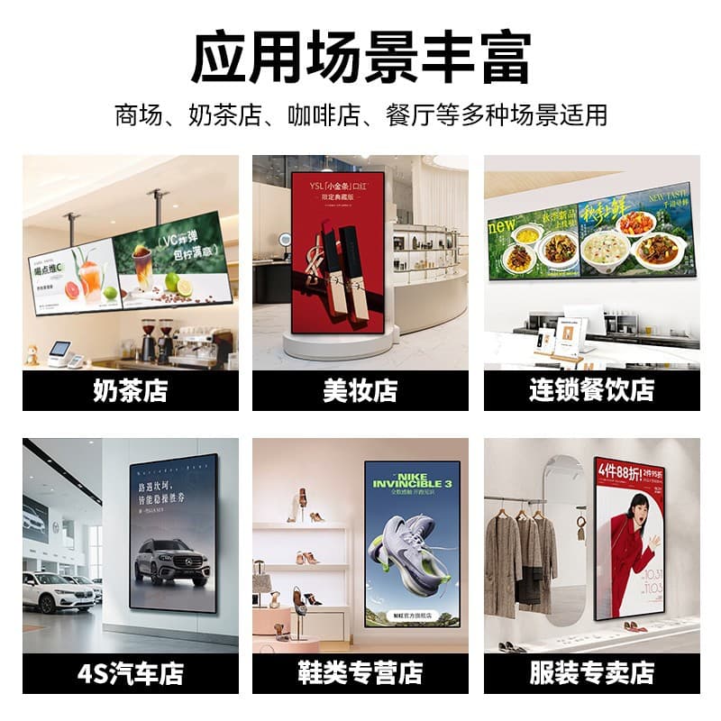 32-inch All-in-One Advertising Display for Milk Tea Chains, 50-inch Advertising Screen, 43-inch Wall-Mounted or Hanging Advertising Machine for Supermarkets