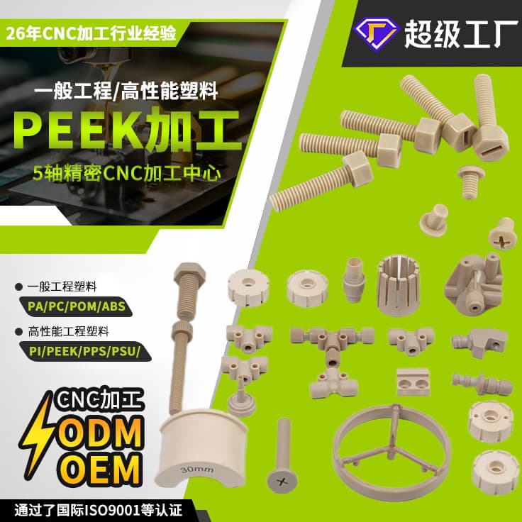 Ready-made PEEK internal thread tee T-type joint connector processing self-lubricating polyetheretherketone bolt special-shaped parts