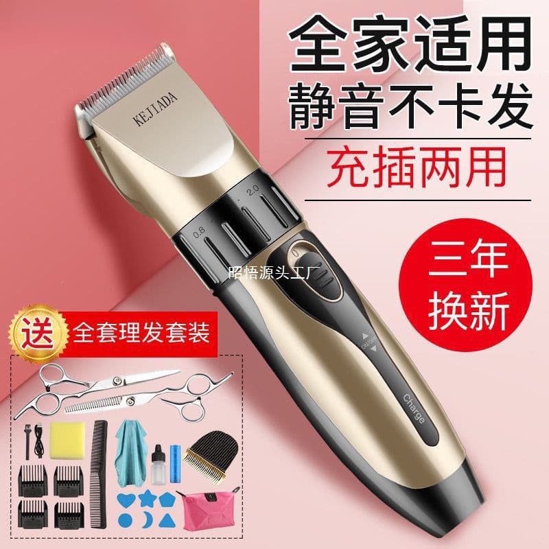 Jiadar Hair Clippers, Baby Electric Hair Trimmer, Rechargeable Children's and Adult Hair Clipper Set