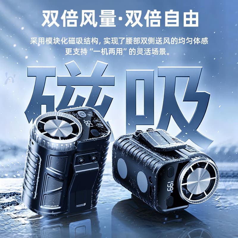 Outdoor camping magnetic hanging waist fan kitchen rider construction site portable USB charging hanging neck travel fan batch