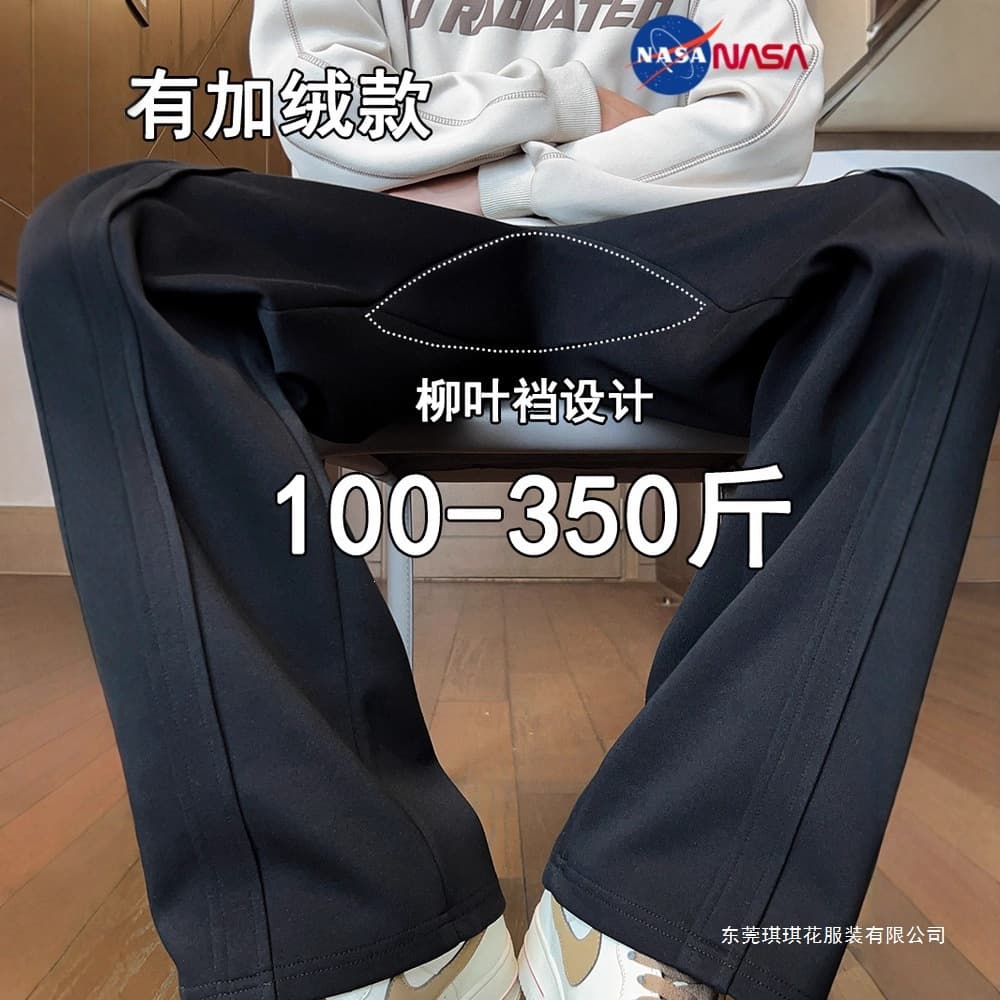 Casual pants for men plus size fat men's heavyweight loose straight sweatpants spring, autumn and winter plus velvet willow leaf crotch trousers