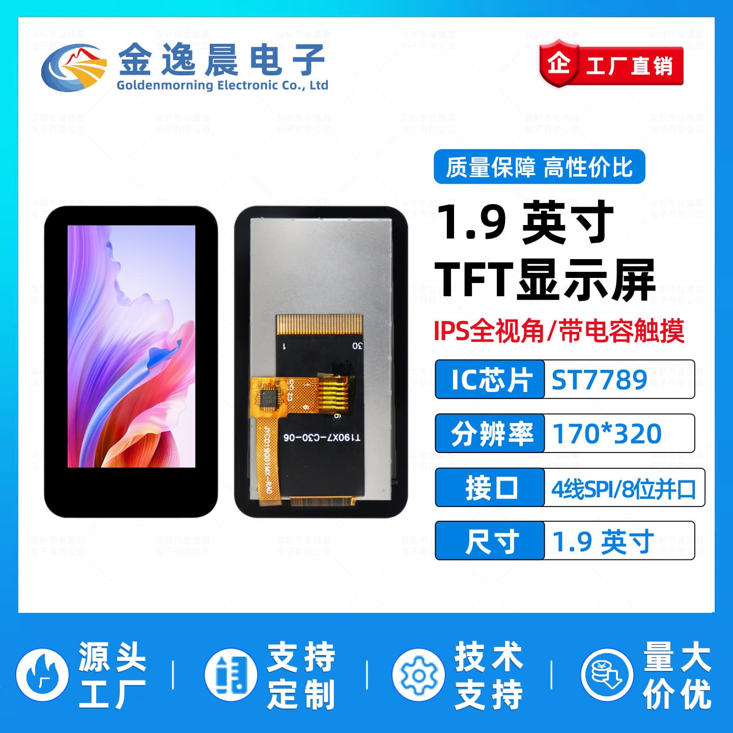 Jinyichen 1.9-inch TFT LCD Screen ST7789 with Capacitive Touch 170x320 Display LCD Parallel/SPI