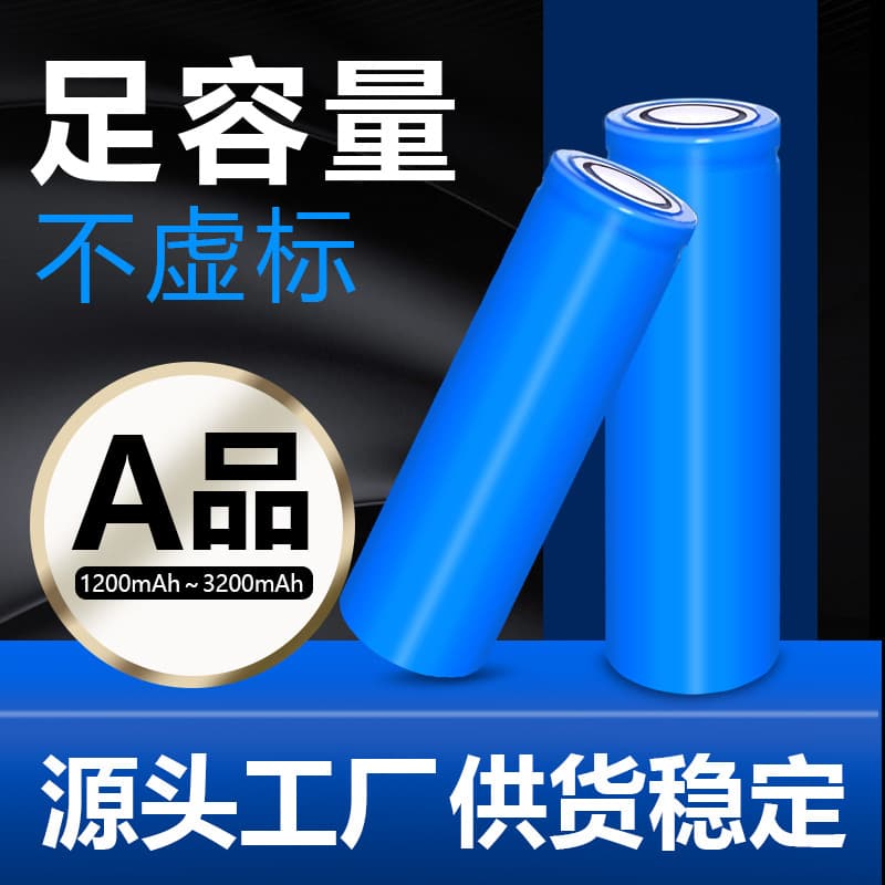 18650 lithium battery 2600mah 3.7v solar electric vehicle bright flashlight rechargeable 12v lithium battery pack