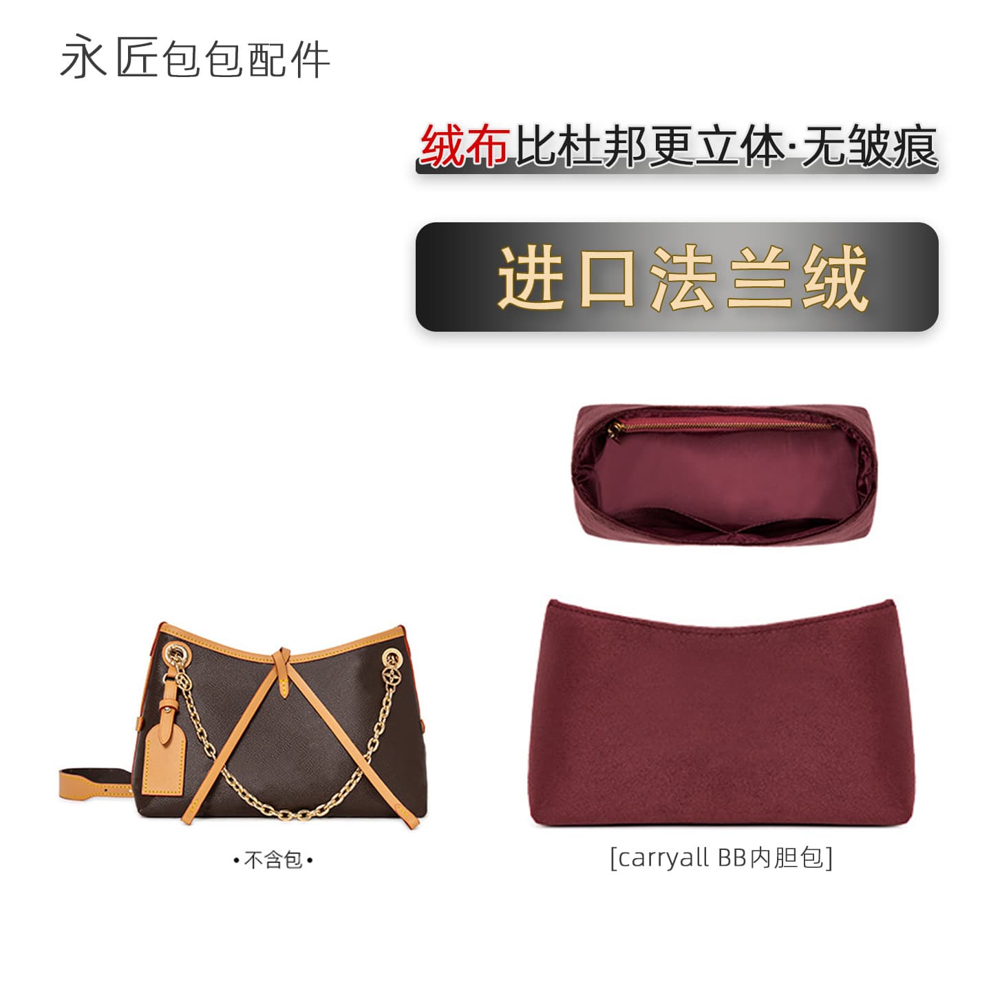 Wholesale LV Carryall BB Inner Bag, Compatible with LV Women's Small Bag, Modification Bag, Bag Support, Lining Accessories