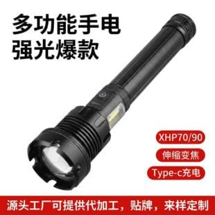 Ultra Bright High-Power Flashlight P70 Bulb