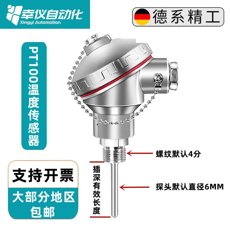 Xingyi PT100 RTD Temperature Sensor K-Type Sheathed Platinum Thermocouple Transmitter High Temperature High Precision