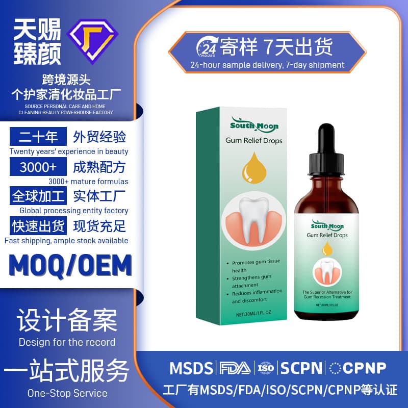 South Moon Gum Care Drops Soothe Gums Relieve Periodontal Blisters Oral Cleaning Care Drops