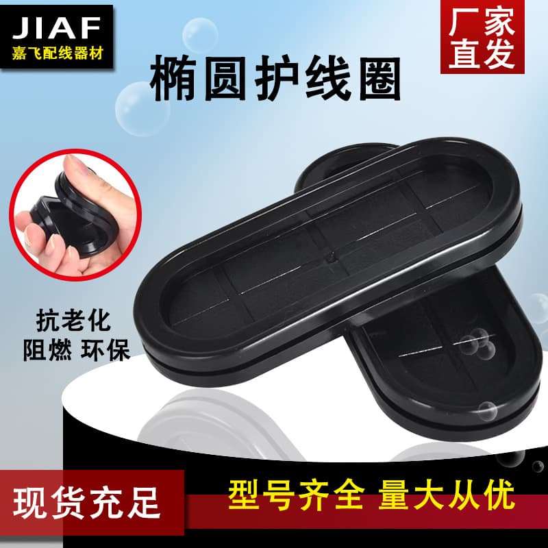 Double-sided Rubber Long Oval Grommet PVC Elliptical Protective Sleeve for Distribution Box Hole Sealing, Eco-Friendly Flame Retardant Sleeve