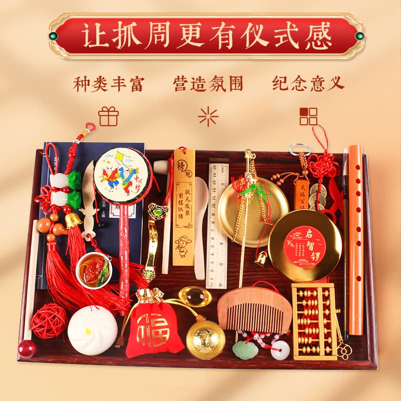 Zhuazhou Kit Props, First Birthday Gifts, Birthday Lottery Set for Girls, Boys, Kids, Modern Chinese-style Decoration