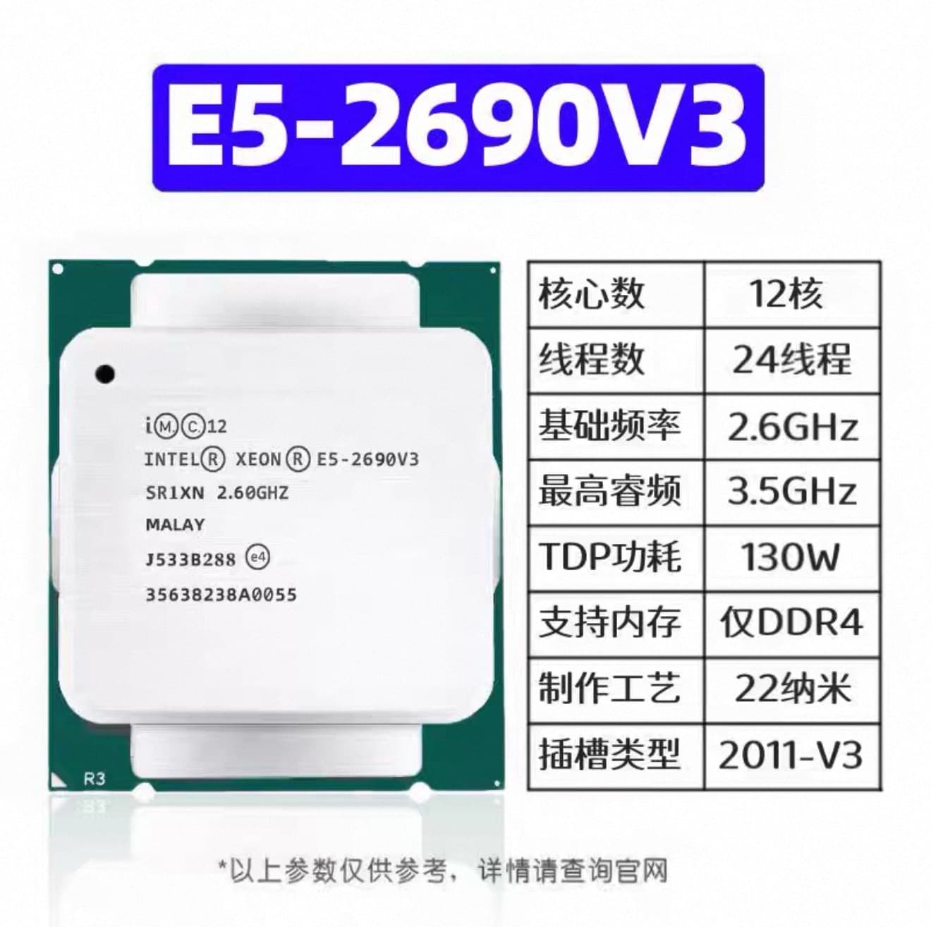 Xeon E5-2690 V3, 12 Cores 24 Threads, Compatible with X99 DDR4, LGA 2011-V3 Socket, Other