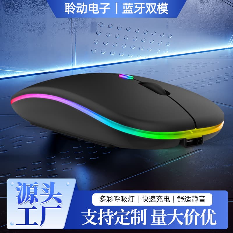 New cross-border Bluetooth dual-mode wireless mouse, 2.4G, rechargeable, illuminated, silent office mouse for laptops.