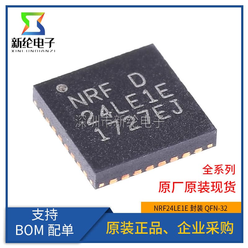Original genuine SMD NRF24LE1E 24LE1E QFN-32 package wireless transmitter IC chip