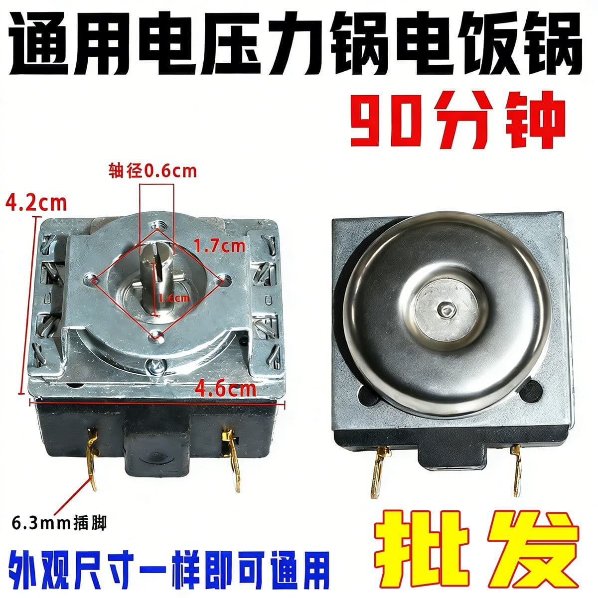 Universal Electric Pressure Cooker and Rice Cooker Mechanical Timer, 90-Minute Standard Timer with Bell Switch, Round Shaft