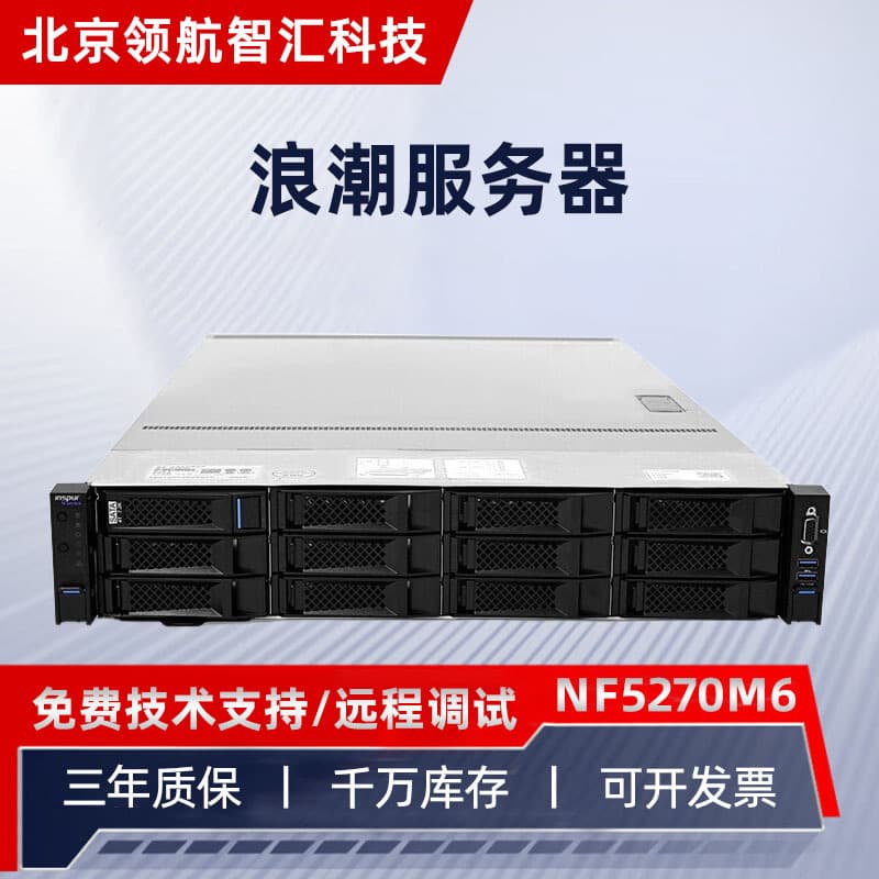 Compatible with Inspur NF5270M6 server with 1×Silver 4310/12-core 2.1GHz, 32GB RAM, HDD