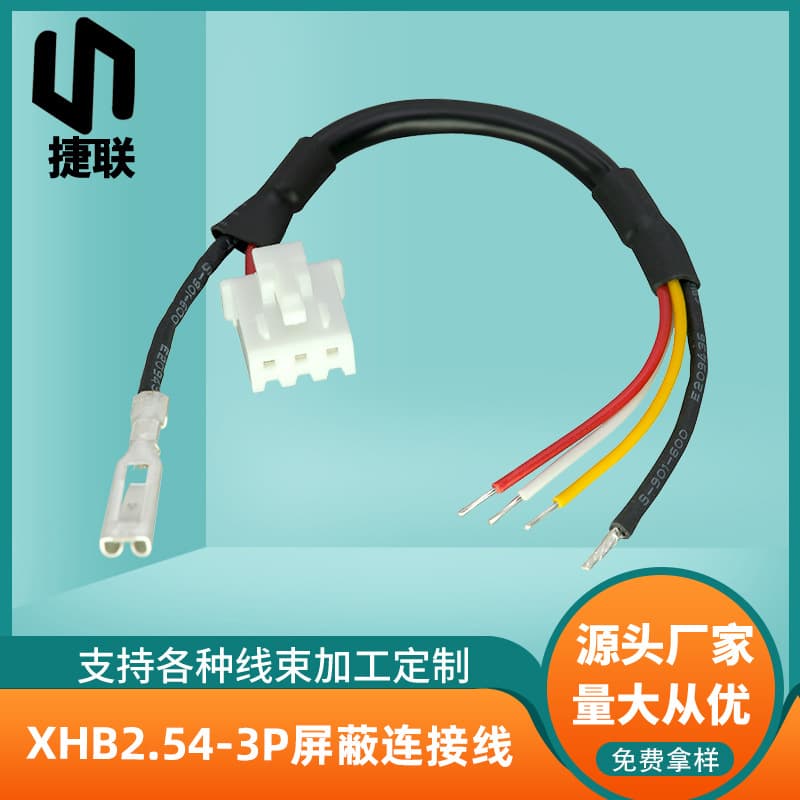 XHB2.54-3P Shielded Connection Cable with Locking Terminal, Lithium Battery Energy Storage Cable, Audio Signal Connection Cable