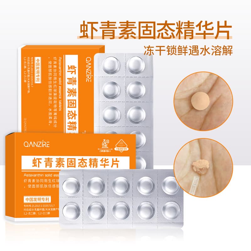 Qianzi Astaxanthin Solid Essence Tablets for Hydration, Brightening, and Revitalization, VC and Astaxanthin Freeze-Dried Essence Tablets