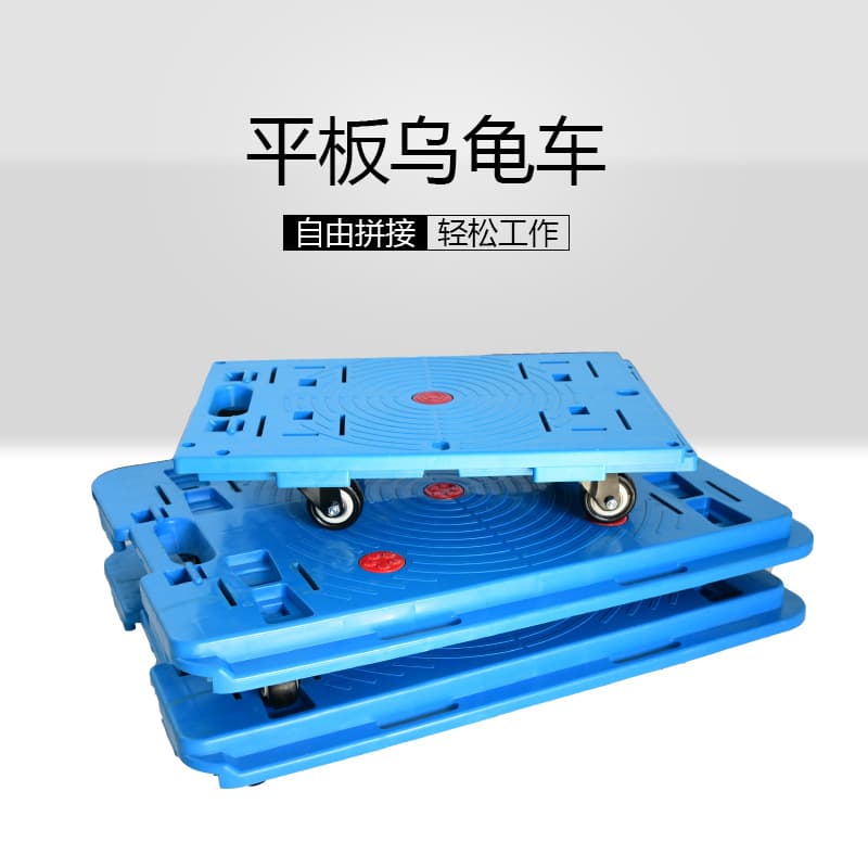 Turtle Cart, Lightweight Turnover Trailer, Heavy-duty Large-wheel Plastic Transport Cart for Wholesale