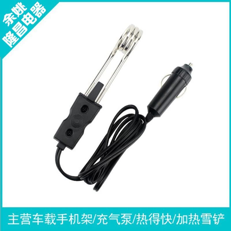 12V24V car electric water heater heats up fast car water heater boiling rod electric cup heating rod