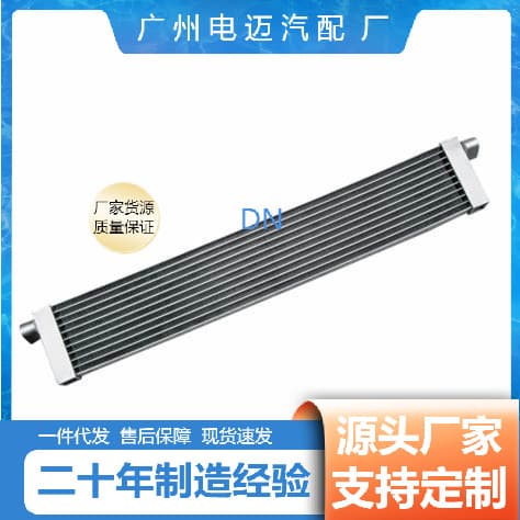 Radiator A0995000001 is suitable for Mercedes-Benz AMG C63W222 aluminum oil cooler radiator SM12602