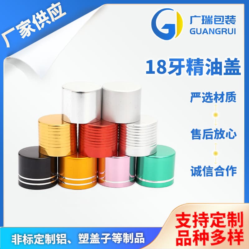 Manufacturer supplies 18 tooth essential oil caps, aluminum caps, cosmetic anodized aluminum caps, perfume bottle caps, customized with samples and drawings