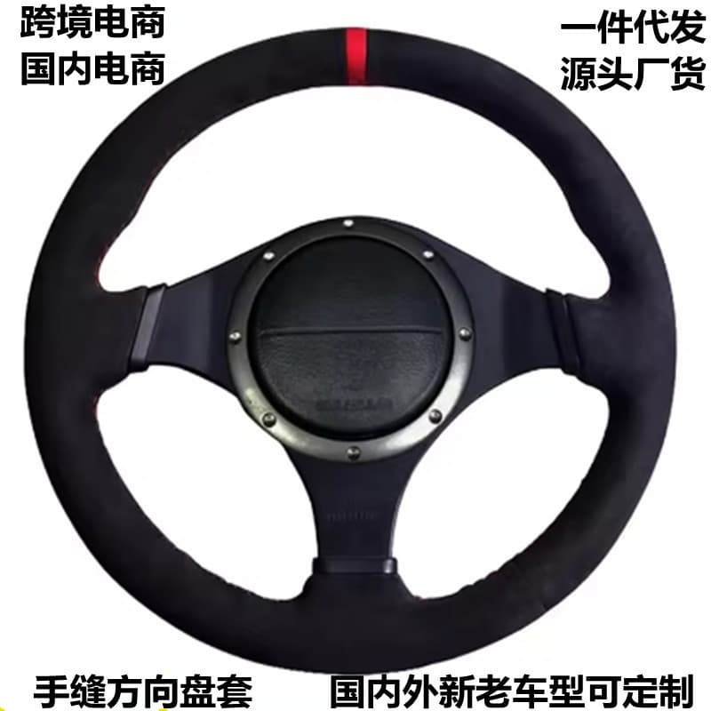Special hand-stitched steering wheel cover for Mitsubishi Pajero 2007-2014 Galan 2008-2012