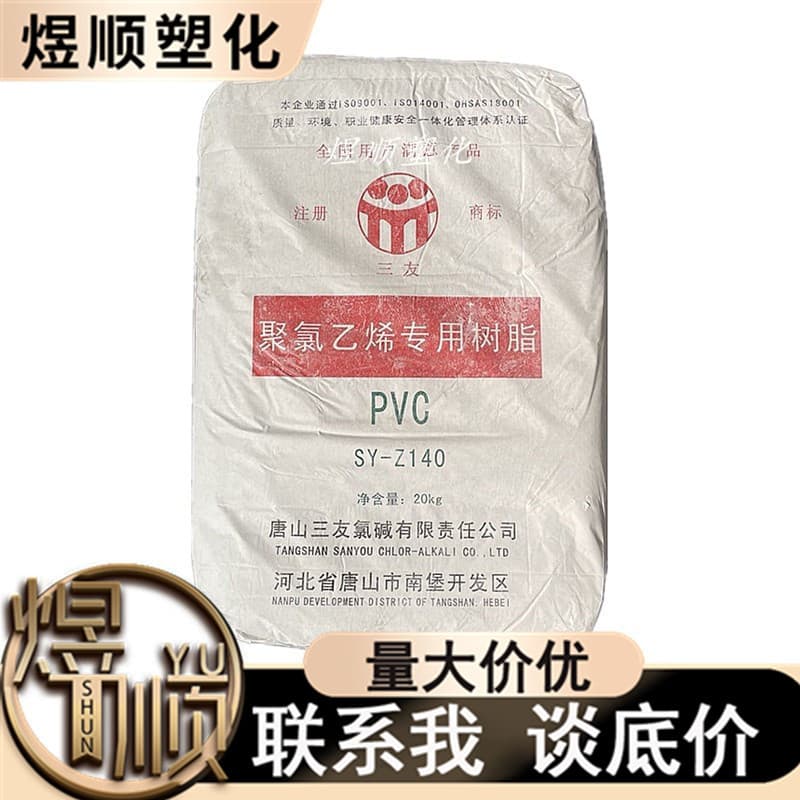 PVC Polyvinyl Chloride Paste Resin Tangshan Sanyou SY-Z140 (XP140) Injection Grade Paste Resin Powder