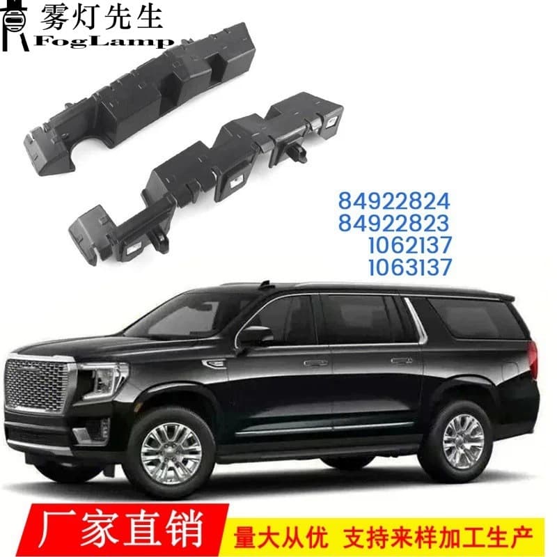 Suitable for 21-23 GMC Yukon GMC Yukon XL front bumper bracket 84922823 84922824