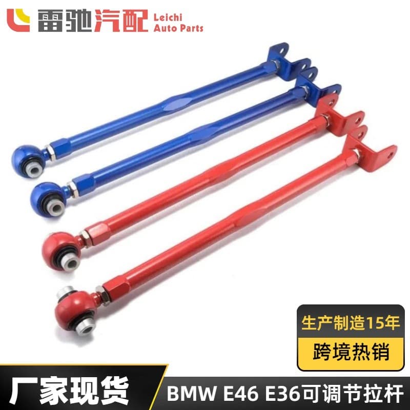 Adjustable Control Arm Rod Compatible with BMW E36 E46 Z4 M3 Adjustable Rod