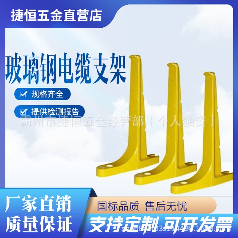 FRP cable support, composite combined bracket, cable trench arm, cable support, cable trench bracket