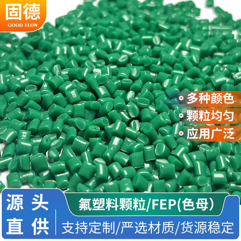 Manufacturer wholesale FEP molecular pellet resin raw material for wire coating, FEP molecular masterbatch pellets