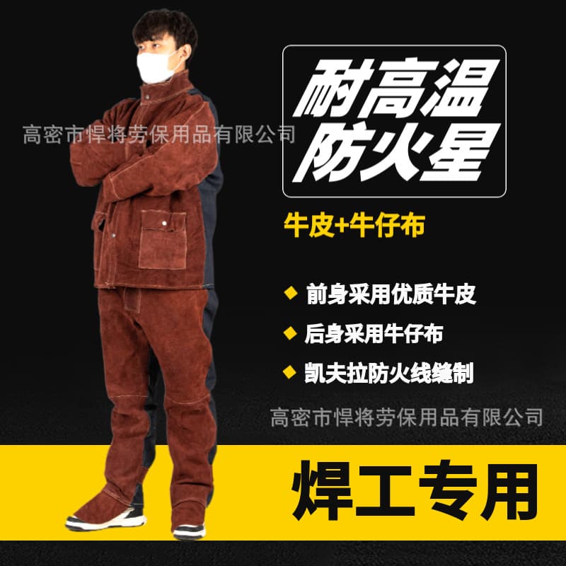 Factory Direct Thick Cowhide Electric Welding Work Suit Anti-scald Flame Retardant Heat Insulation Specialized Work Suit Welding Suit Set