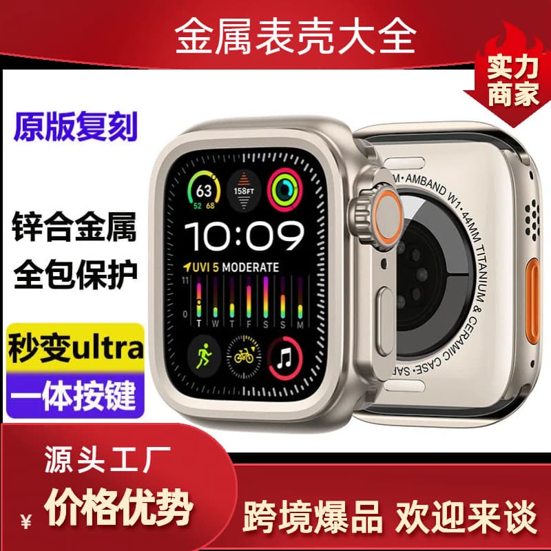 Compatible with Apple Watch Band iWatch Ultra 49mm Zinc Alloy Full Coverage Frame Instant Protective Case