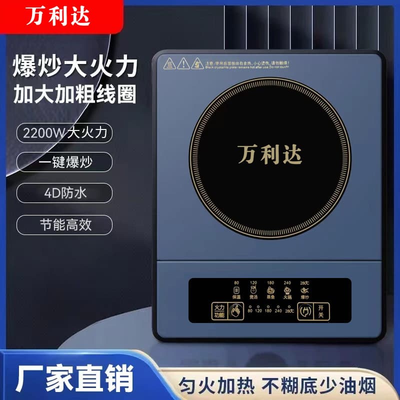Malata Smart Induction Cooker Touch Control Electric Stove Hot Pot Cooking Home High Power Factory Wholesale Drop Shipping