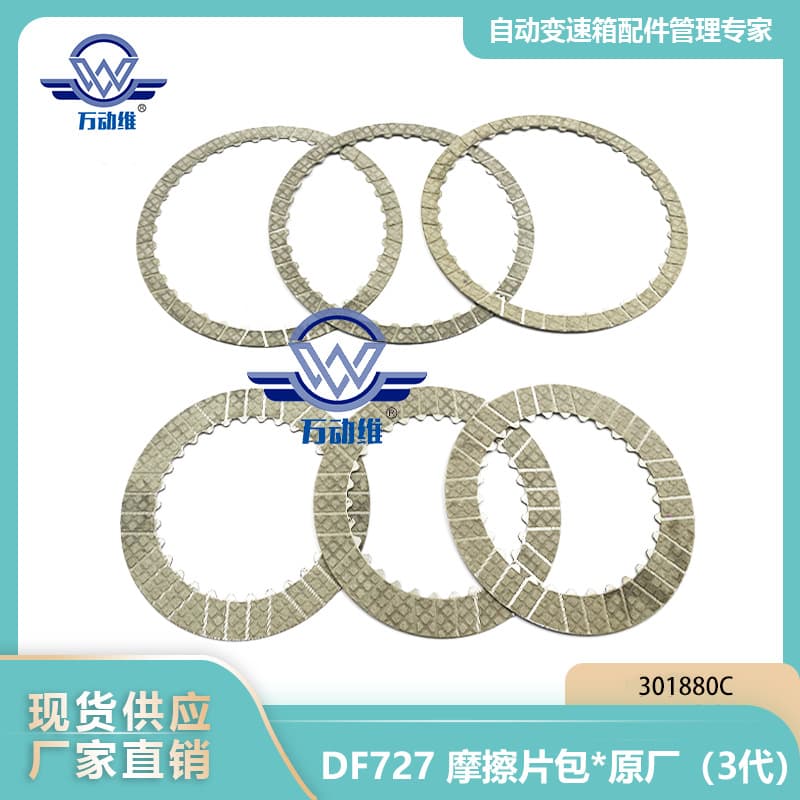 DF727 Friction Plate Kit * Original (3rd Gen) 301880C Suitable for Changan